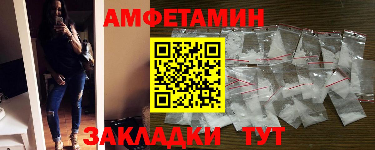 АМФЕТАМИН  Вход с VPN  АМФ  дарк нет как зайти  Амфетамин 98%  Учалы 