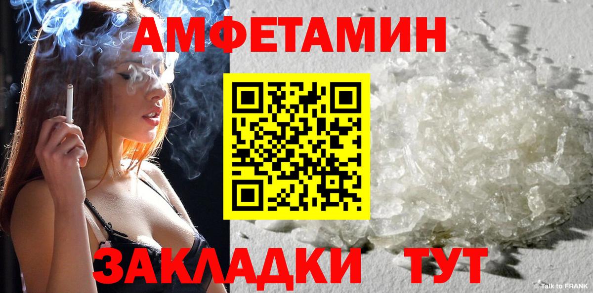 АМФЕТАМИН VHQ Учалы
