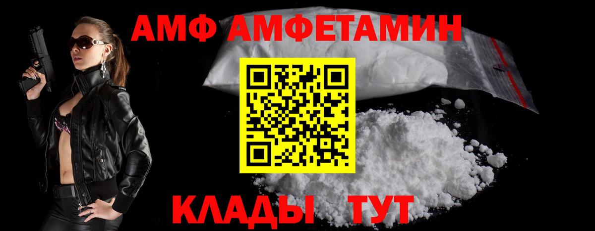 АМФ 98% Учалы