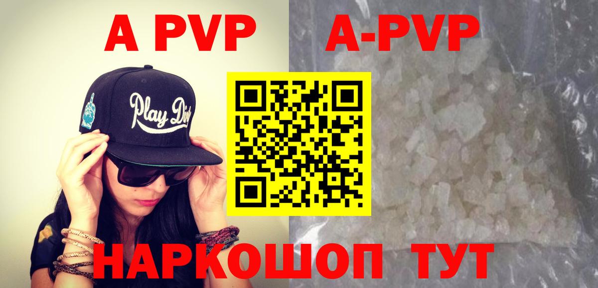 купить наркоту  Alpha-PVP СК  Вход с VPN  APVP Соль  Учалы  A-PVP 