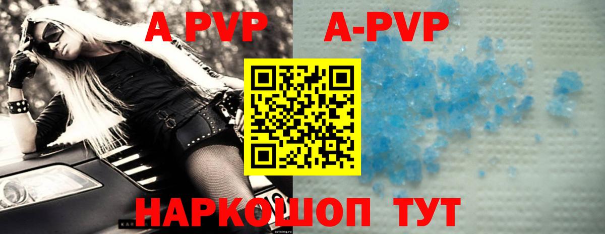 Alfa_PVP СК  Учалы  А ПВП  Alpha-PVP СК 