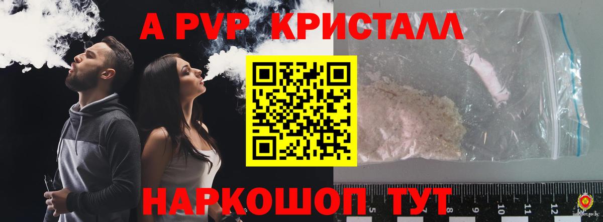 A-PVP мука Учалы