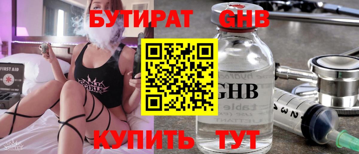 Учалы  БУТИРАТ BDO  Вход с VPN 