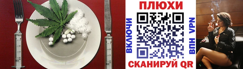 Cannafood конопля  Учалы 