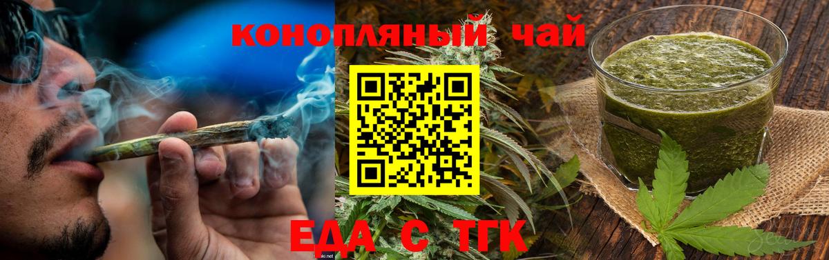 Учалы  Еда ТГК конопля  Вход с VPN 