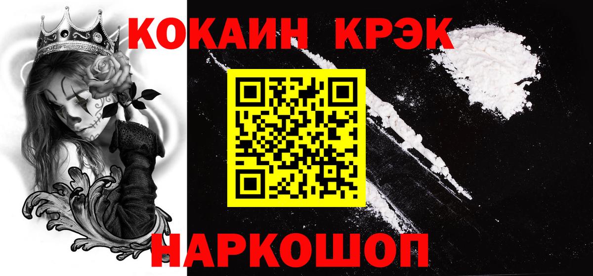 купить закладку  КОКАИН VHQ  Учалы  Кокаин Columbia 