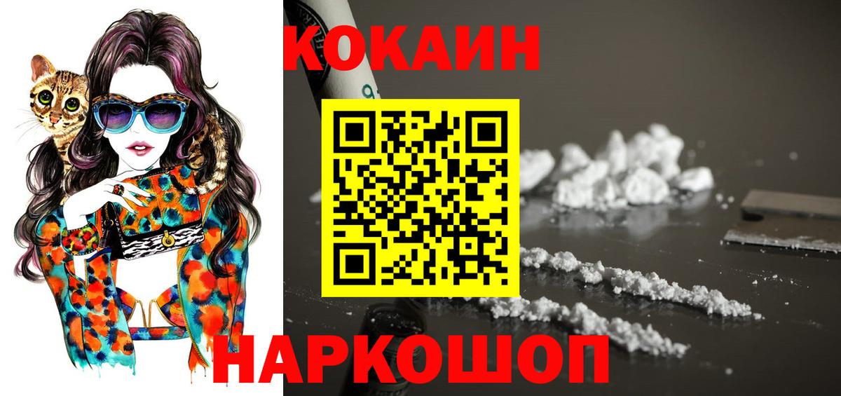 как найти закладки  КОКАИН Колумбийский  Вход с VPN  Кокаин Эквадор  Учалы  КОКАИН 