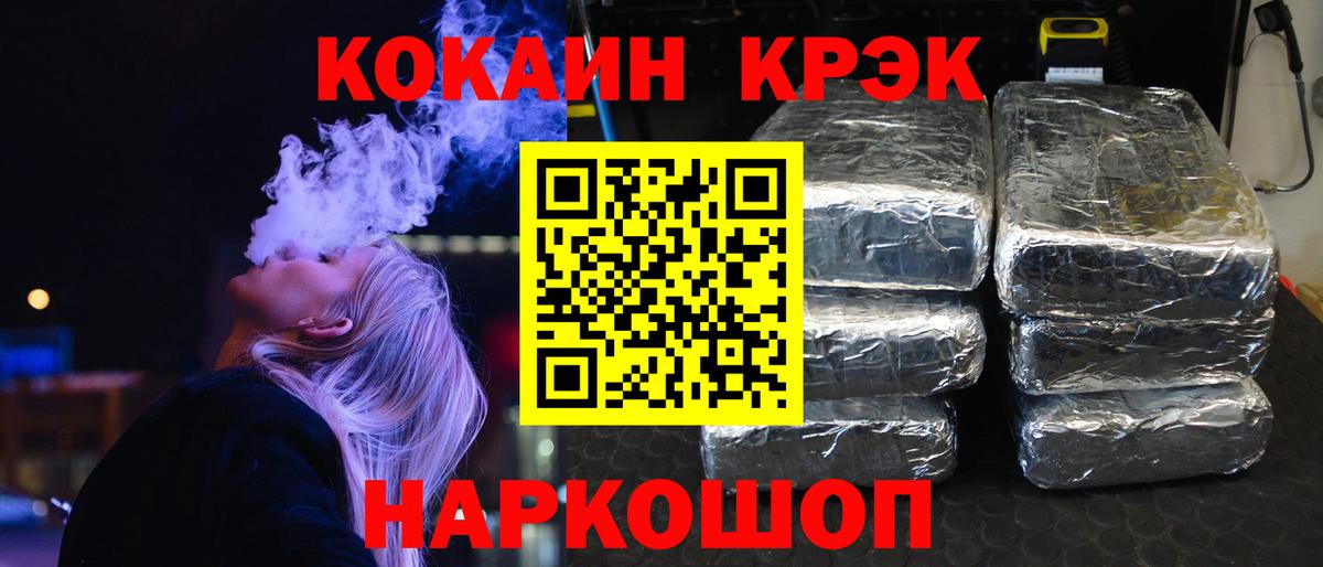 Кокаин FishScale Учалы