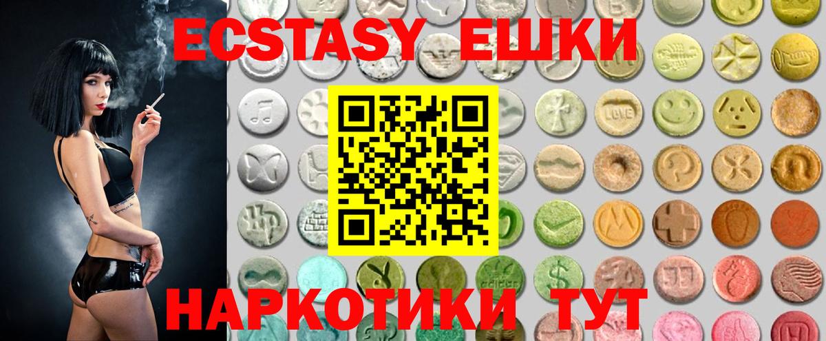 Ecstasy 280мг Учалы