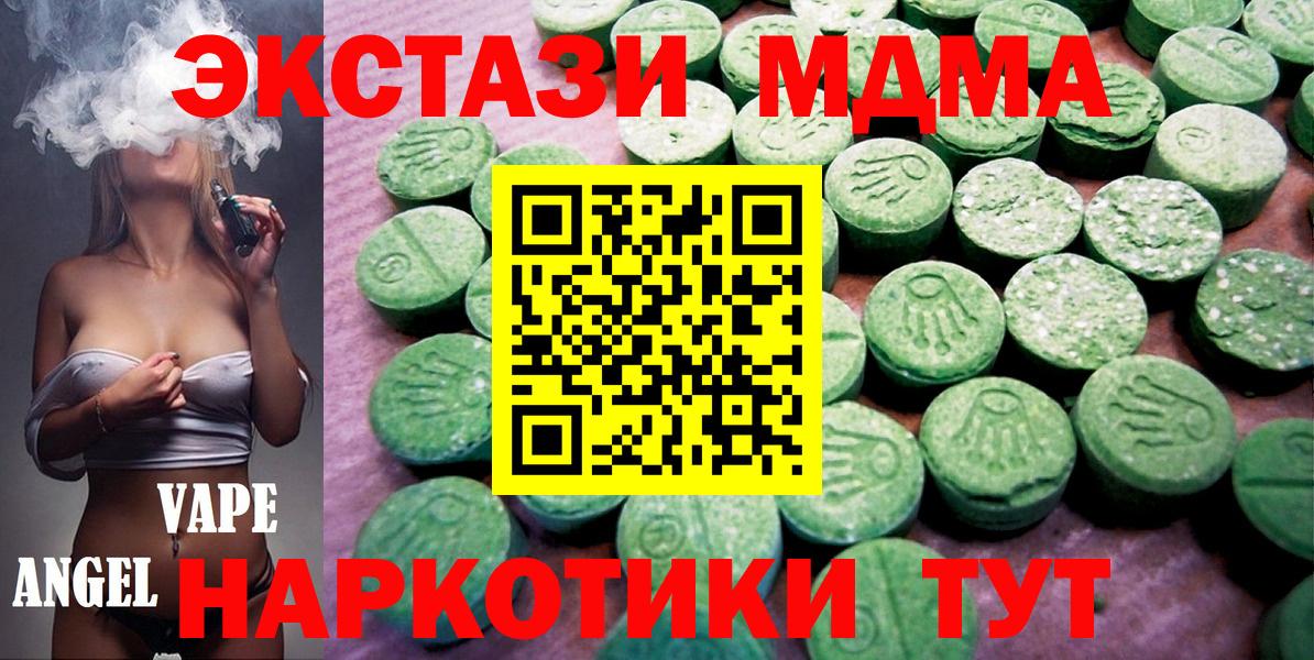 Учалы  Ecstasy  Вход с VPN  Экстази XTC  Экстази 280мг 