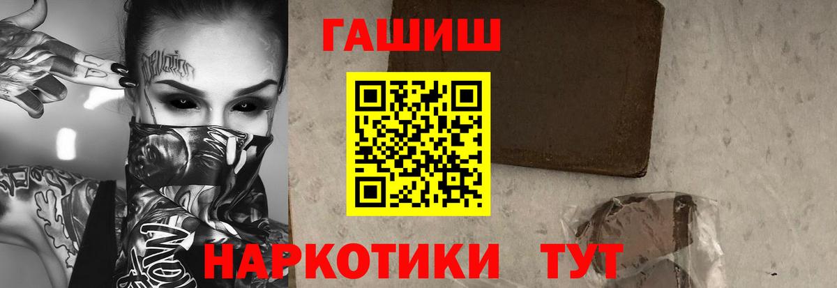 Гашиш Изолятор  Вход с VPN  ГАШ  Учалы  Гашиш 40% ТГК 
