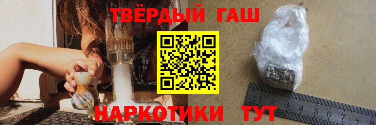 ГАШИШ хэш  ГАШИШ хэш  Учалы 