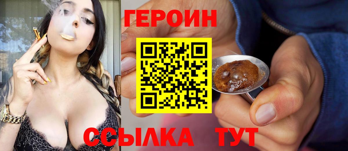 ГЕРОИН белый  Героин  Учалы 