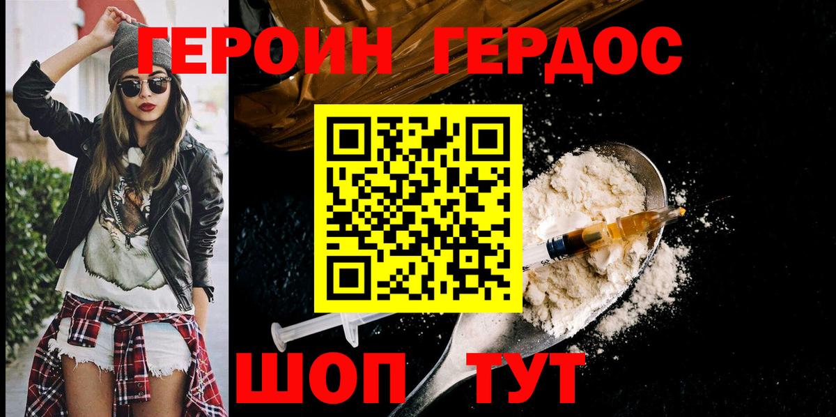 Учалы  ГЕРОИН белый  Вход с VPN 