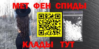 мефедрон Бийск