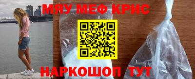 крисы Кунгур