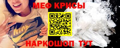 мефедрон Бийск