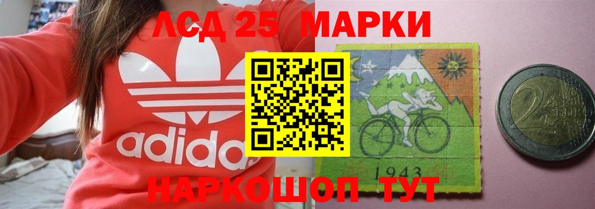 ЛСД экстази кислота  LSD-25 экстази кислота  Учалы  Вход с VPN 