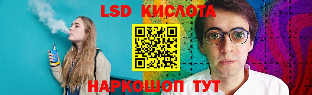 Лсд 25 экстази кислота Учалы