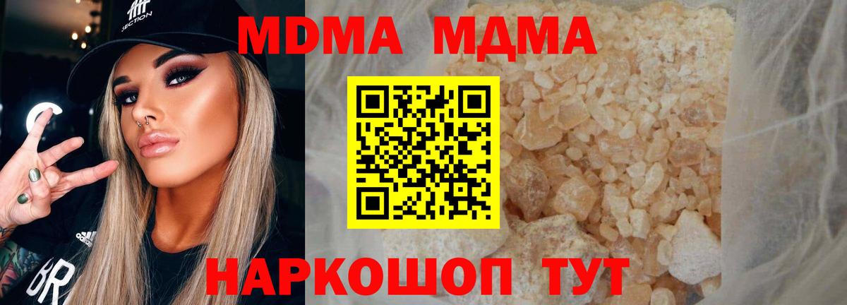 MDMA  Вход с VPN  MDMA crystal  Учалы  МДМА кристаллы 