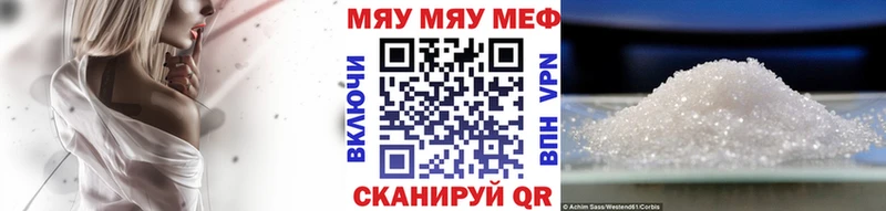 мега tor  Учалы  Мефедрон 4 MMC 