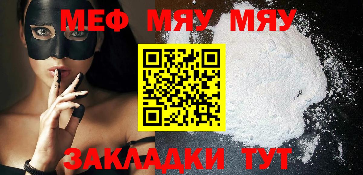 Мефедрон  Учалы