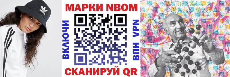 Марки N-bome 1500мкг  ОМГ ОМГ как войти  Учалы 