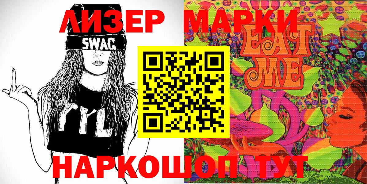 Марки NBOMe 1,8мг  Вход с VPN  Марки N-bome  Учалы  Марки NBOMe 1,8мг 