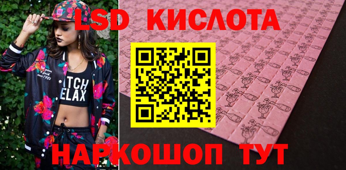 Наркотические марки 1,5мг Учалы