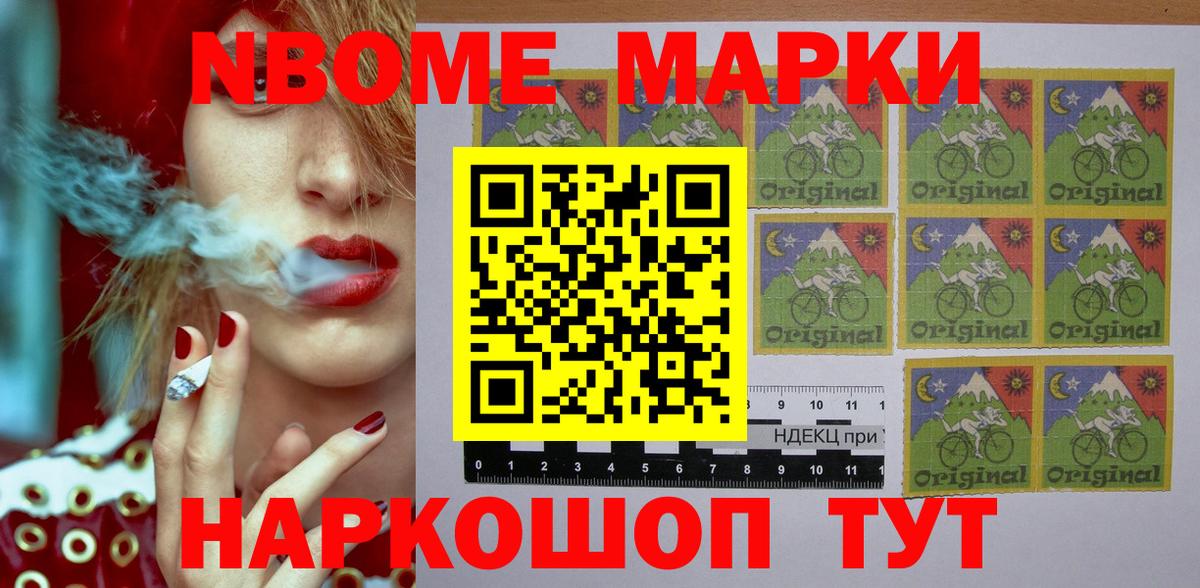 Марки NBOMe  Учалы  Марки NBOMe 1500мкг  Марки NBOMe 1500мкг 