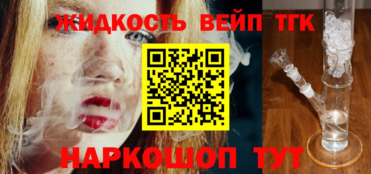 ТГК вейп с тгк  Дистиллят ТГК THC oil  Учалы  Вход с VPN 